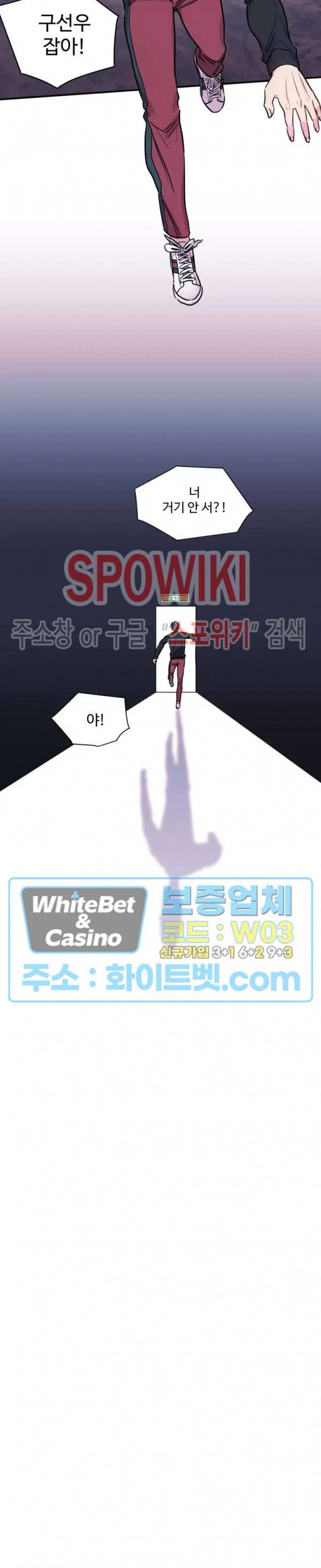 낫배드 10화 3