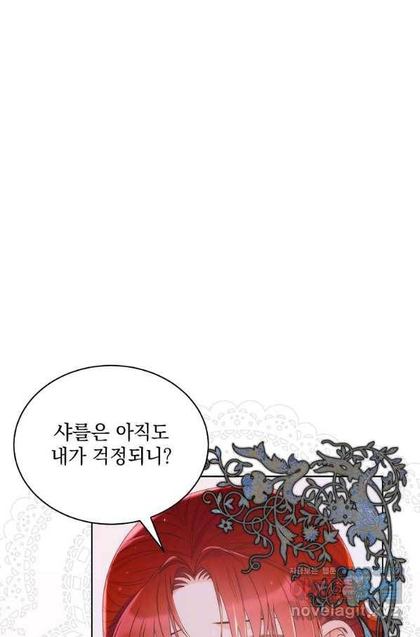 악녀 황후님이 날 너무 좋아해 29화 3