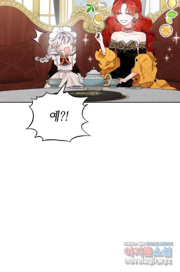 악녀 황후님이 날 너무 좋아해 29화 7