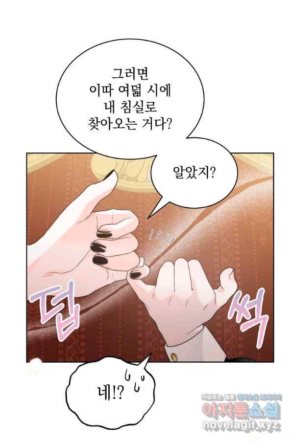 악녀 황후님이 날 너무 좋아해 29화 8