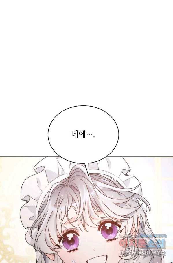 악녀 황후님이 날 너무 좋아해 29화 11