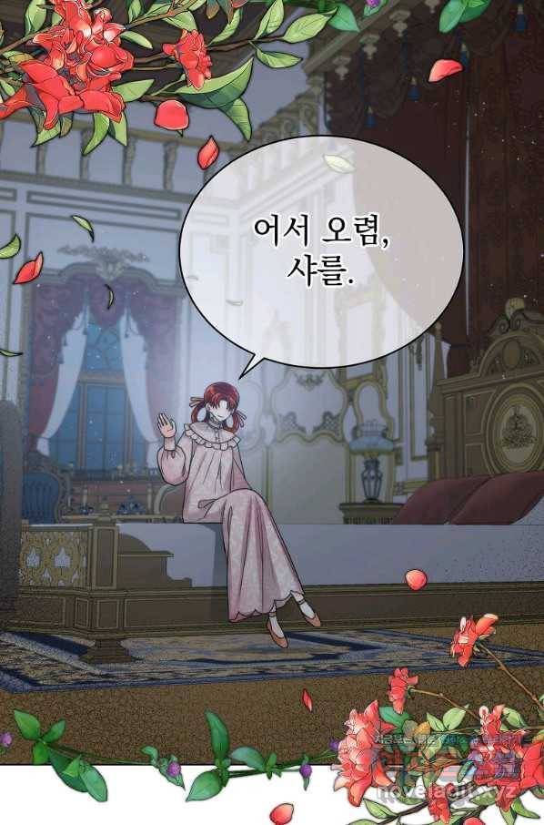 악녀 황후님이 날 너무 좋아해 29화 18