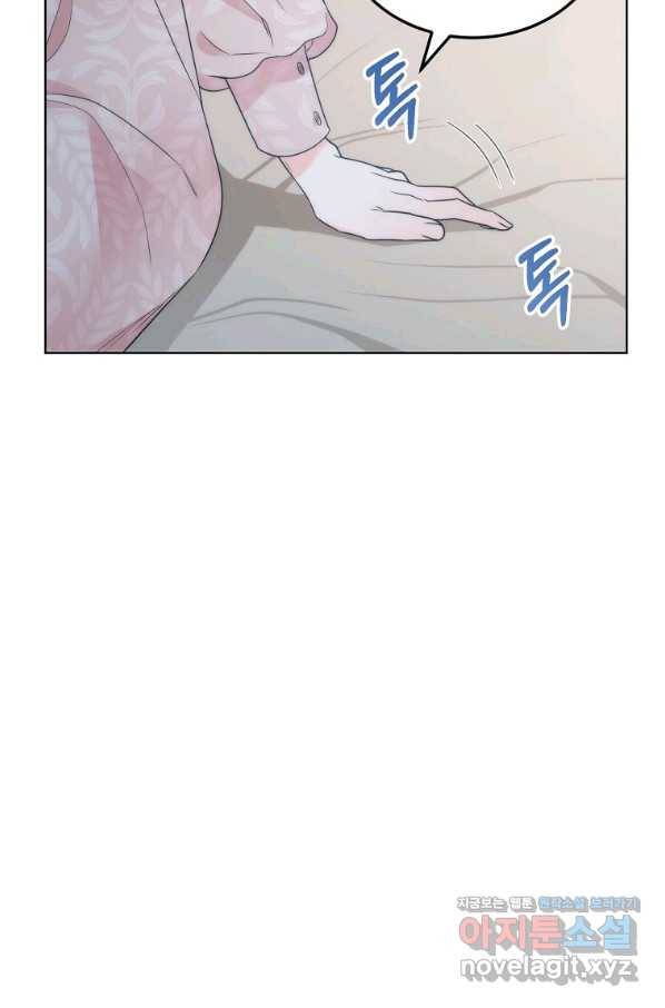 악녀 황후님이 날 너무 좋아해 29화 20
