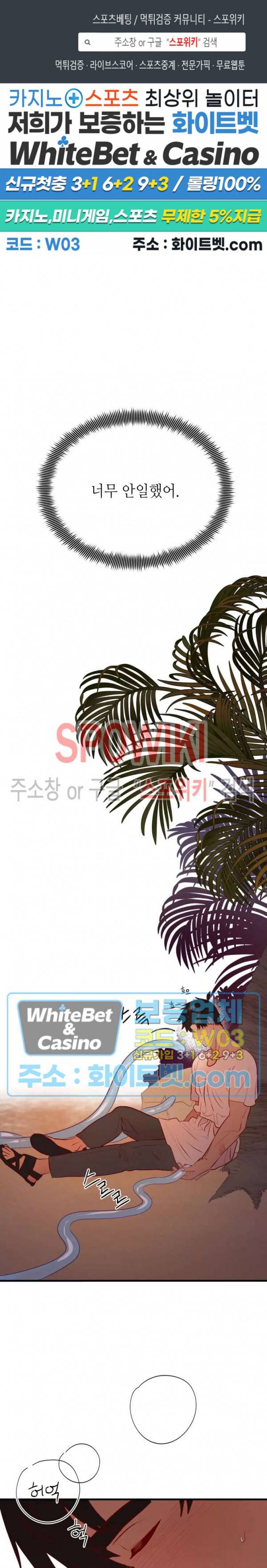 신관님이 아 야!해 24화 1