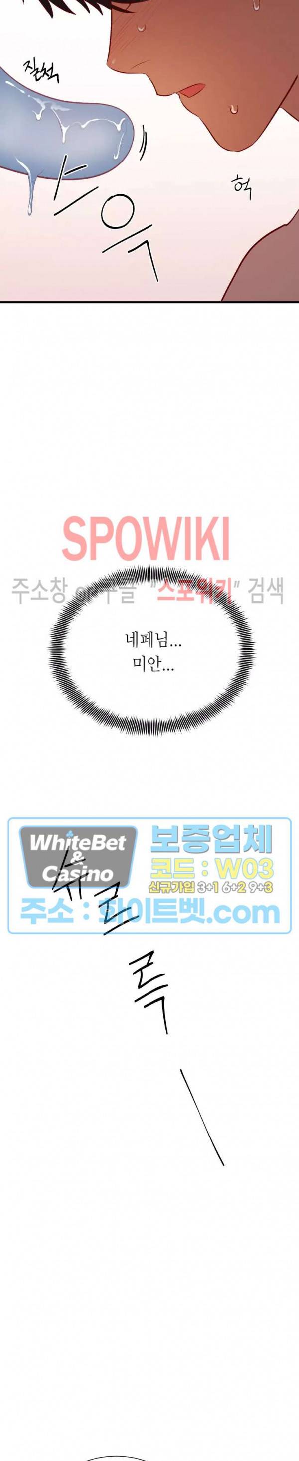 신관님이 아 야!해 24화 2