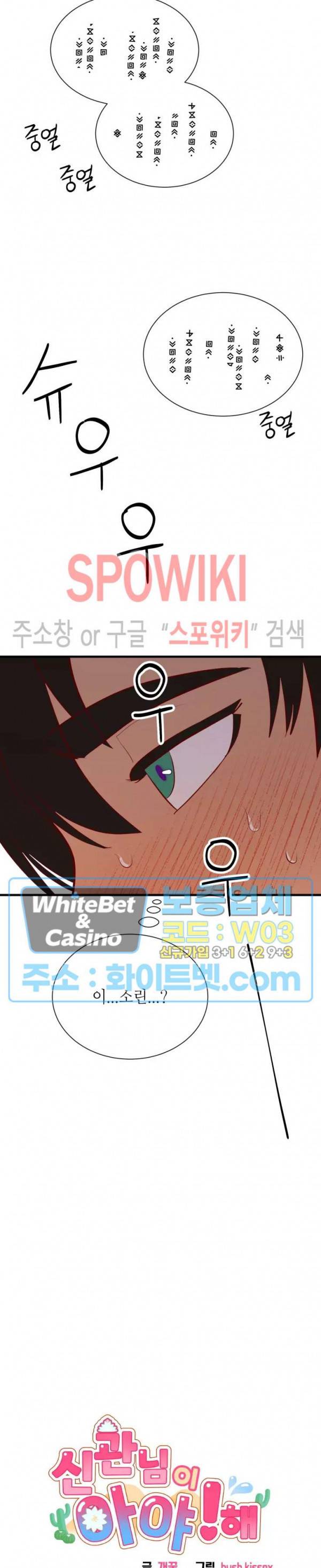 신관님이 아 야!해 24화 3