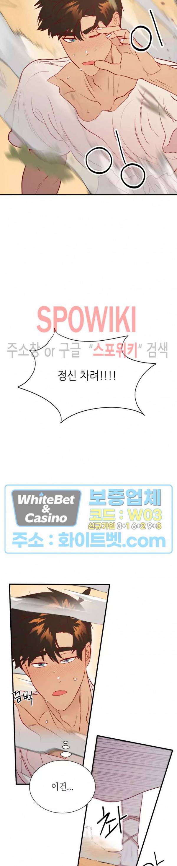 신관님이 아 야!해 24화 5