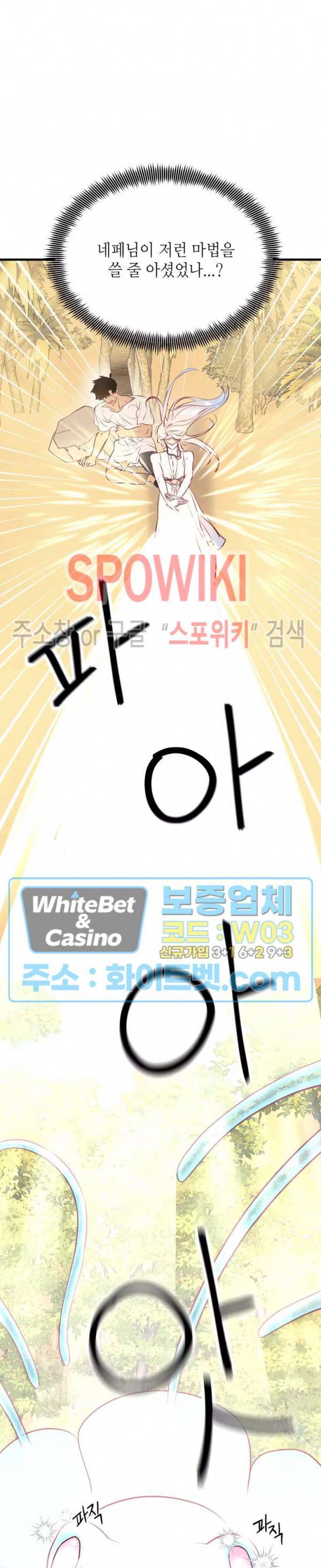 신관님이 아 야!해 24화 7