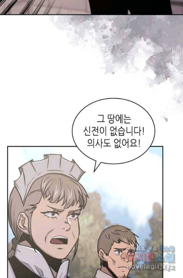 이차원 용병 시즌5 41화 4