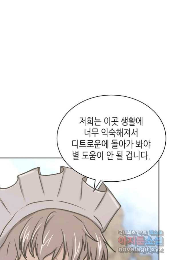 이차원 용병 시즌5 41화 7
