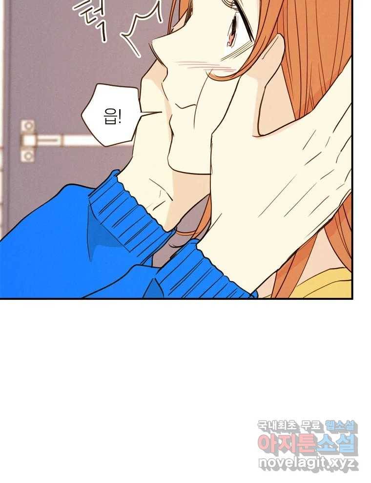 우리가 헤어진 사이에 시즌2) 48화 8