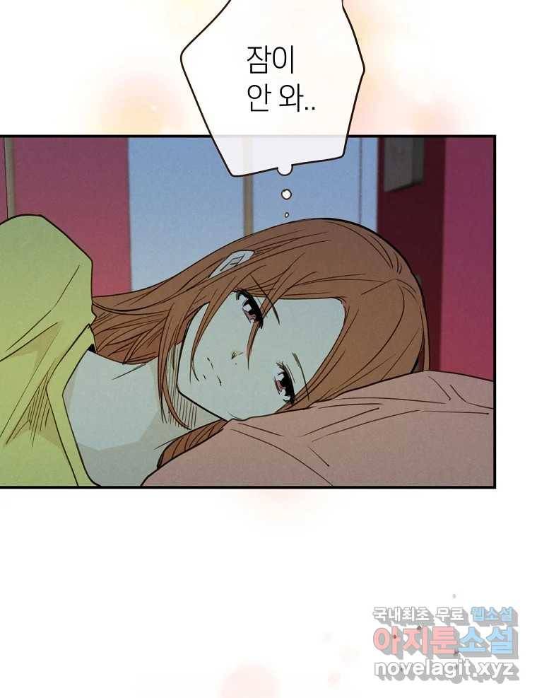 우리가 헤어진 사이에 시즌2) 48화 22