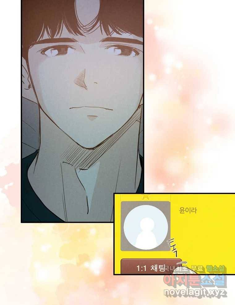 우리가 헤어진 사이에 시즌2) 48화 63