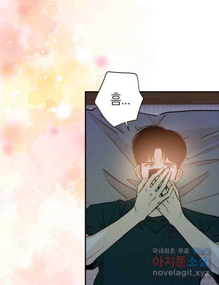 우리가 헤어진 사이에 시즌2) 48화 67