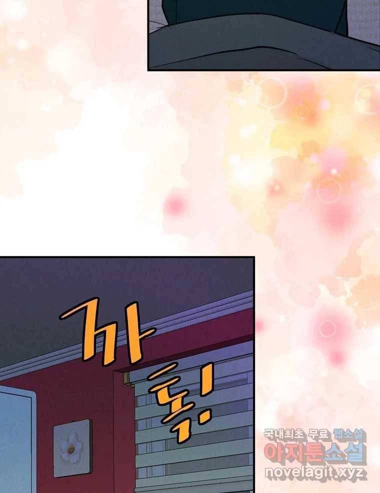 우리가 헤어진 사이에 시즌2) 48화 68