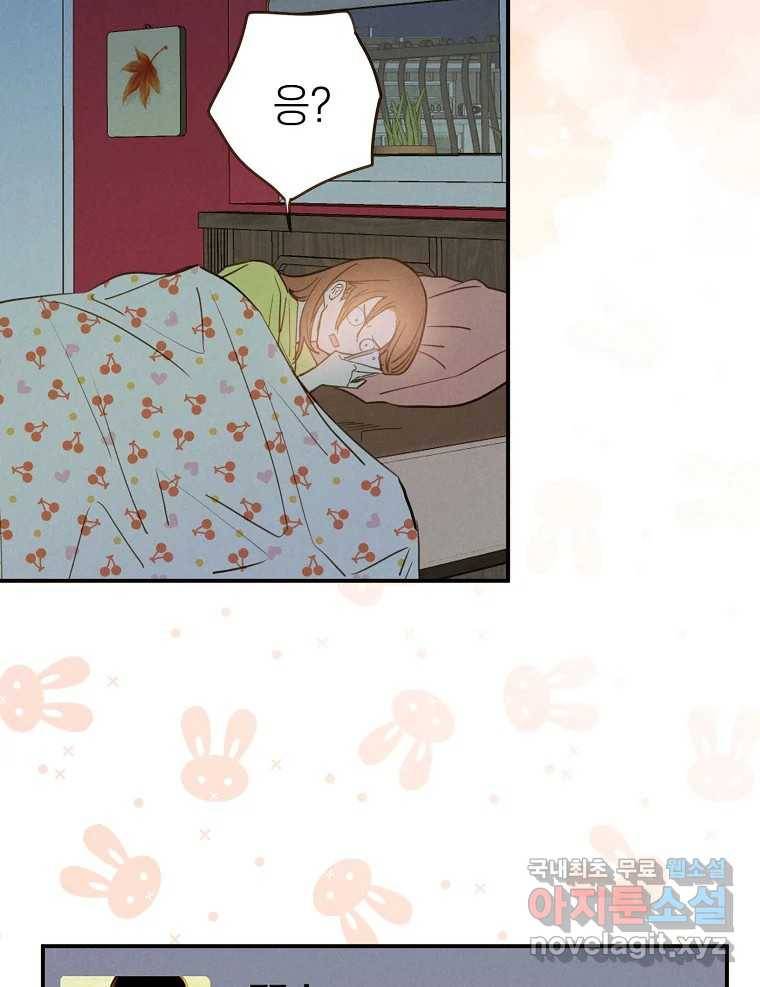 우리가 헤어진 사이에 시즌2) 48화 69