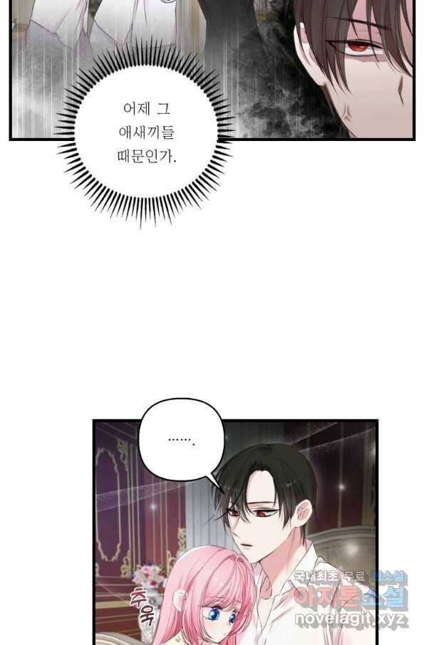 아기 황후님 71화 7