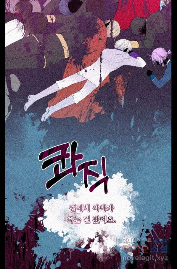 아기 황후님 71화 13