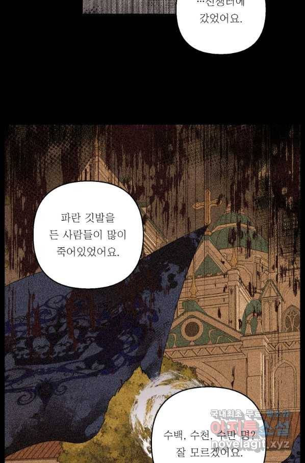 아기 황후님 71화 15