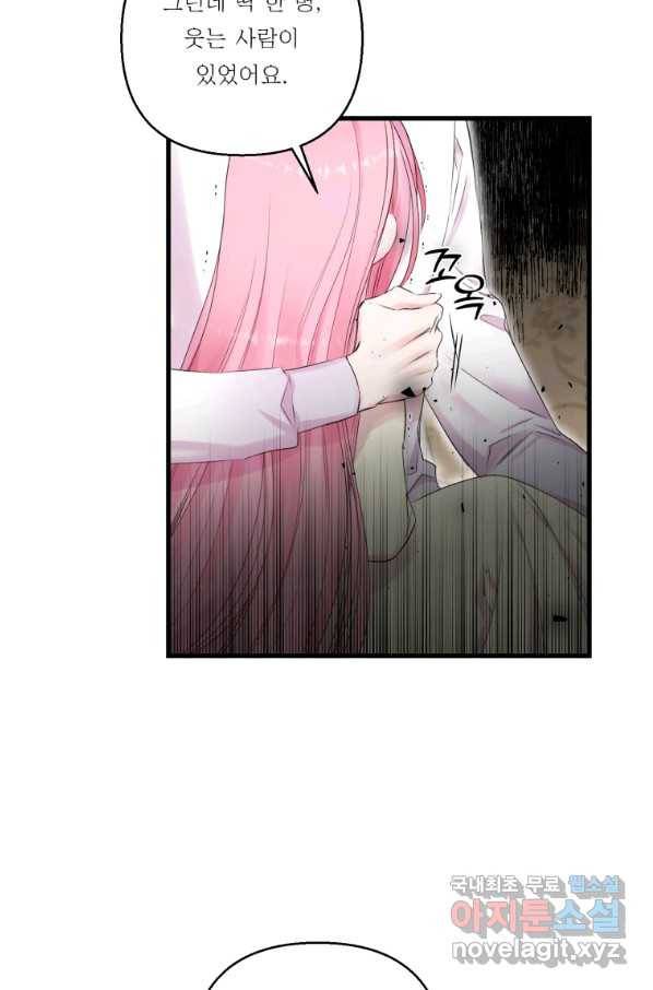 아기 황후님 71화 18