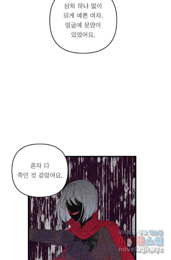 아기 황후님 71화 19