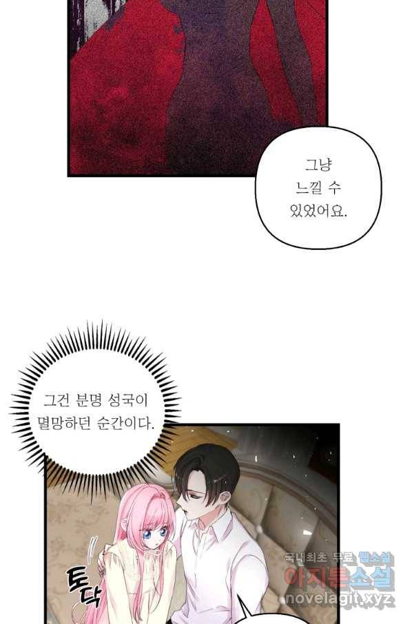 아기 황후님 71화 20