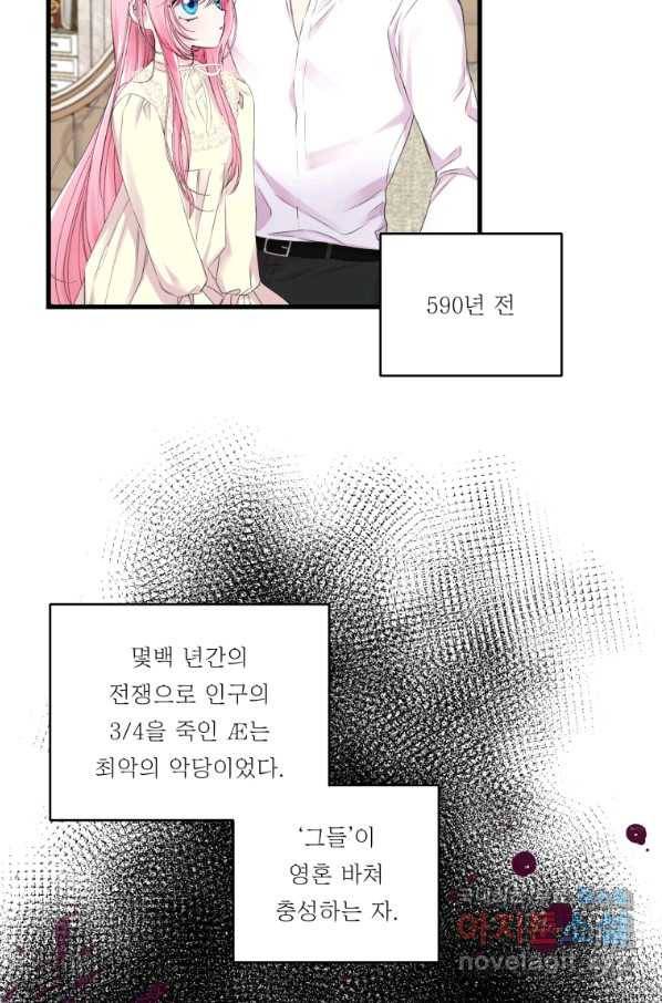 아기 황후님 71화 24