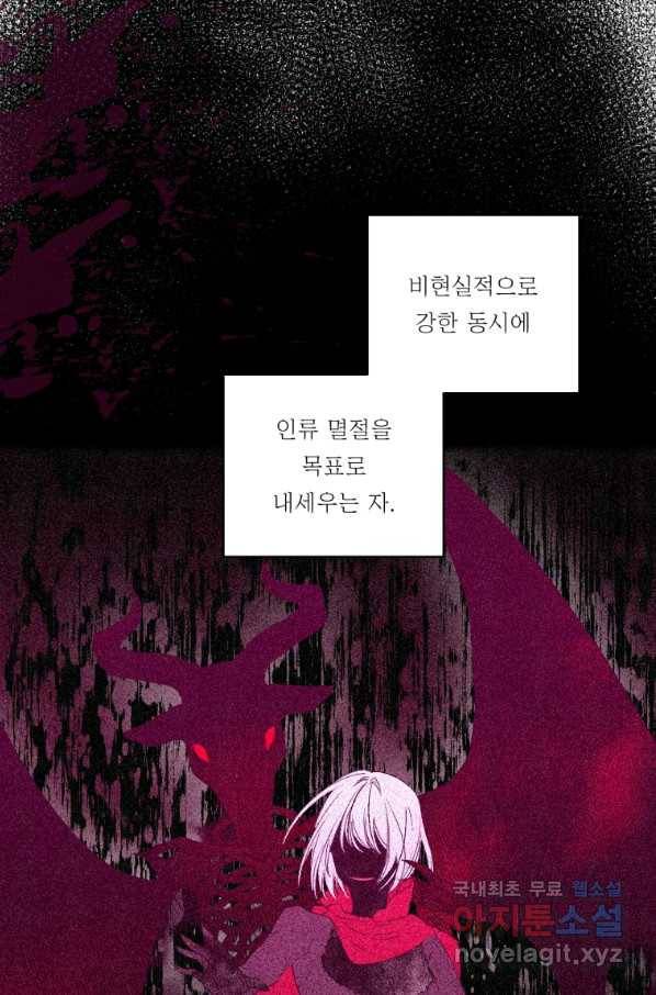 아기 황후님 71화 25