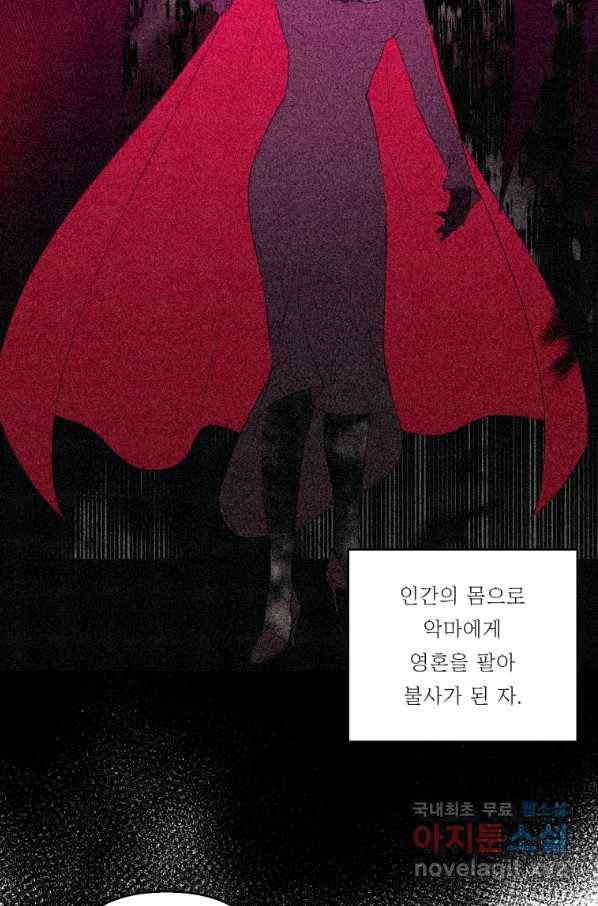 아기 황후님 71화 26
