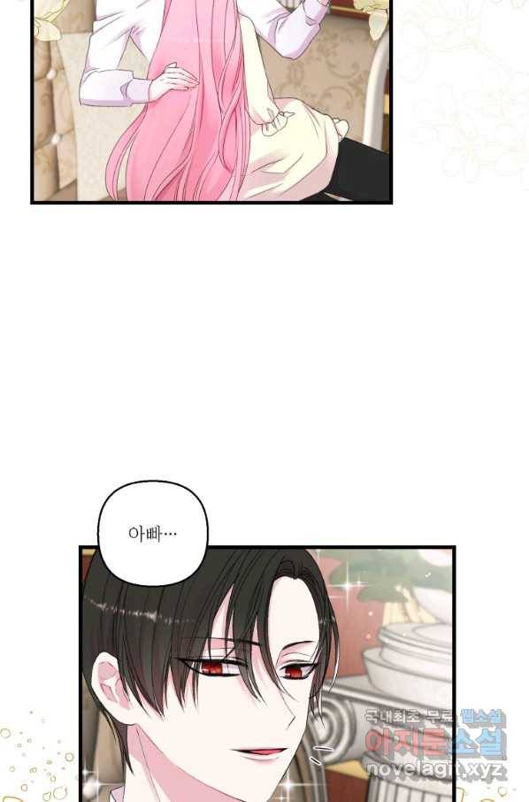 아기 황후님 71화 30
