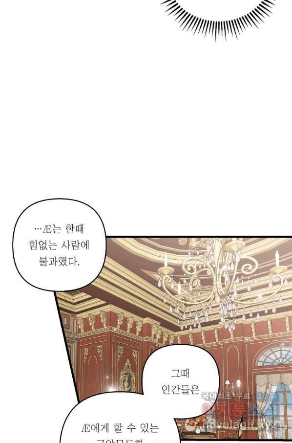 아기 황후님 71화 33