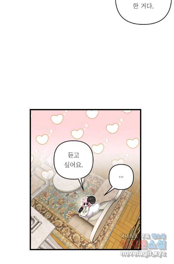 아기 황후님 71화 35
