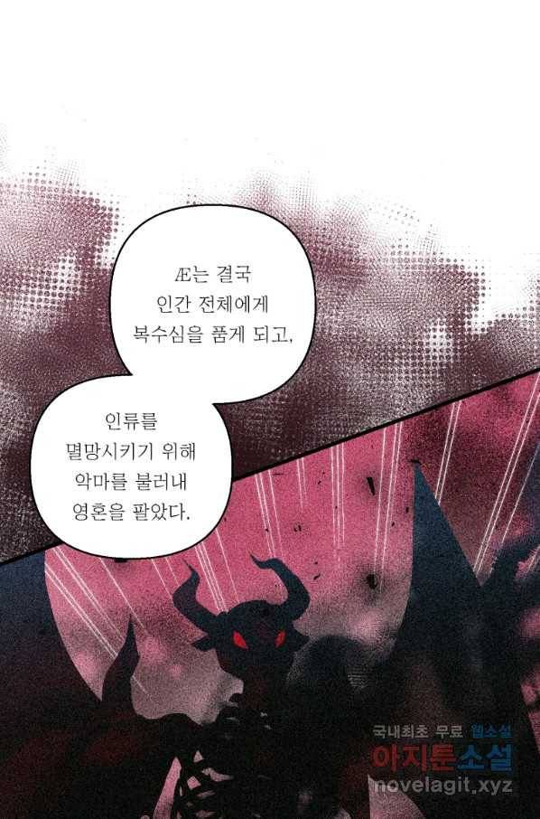 아기 황후님 71화 36