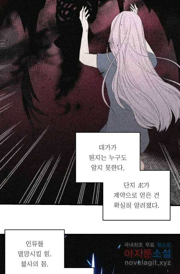 아기 황후님 71화 37