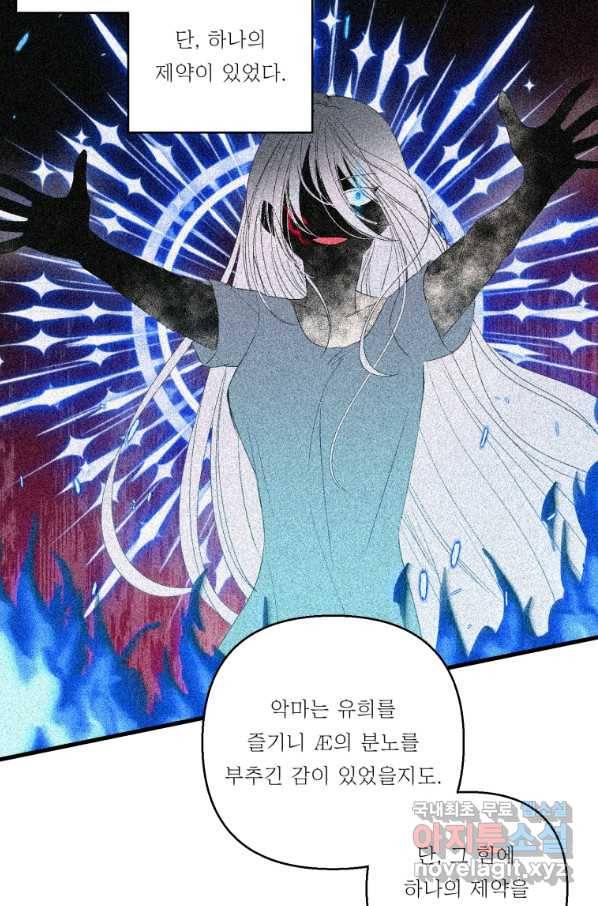 아기 황후님 71화 38