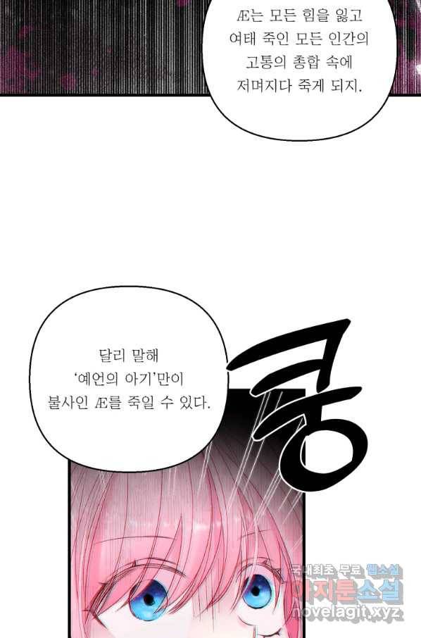 아기 황후님 71화 42