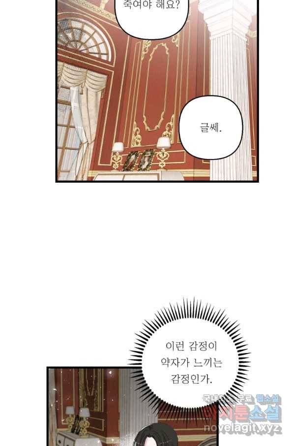 아기 황후님 71화 44