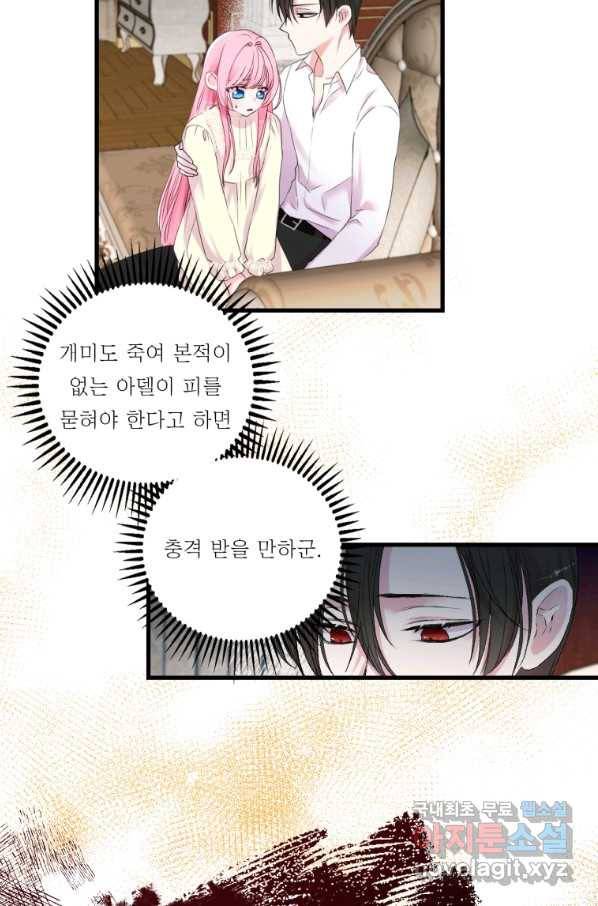 아기 황후님 71화 45