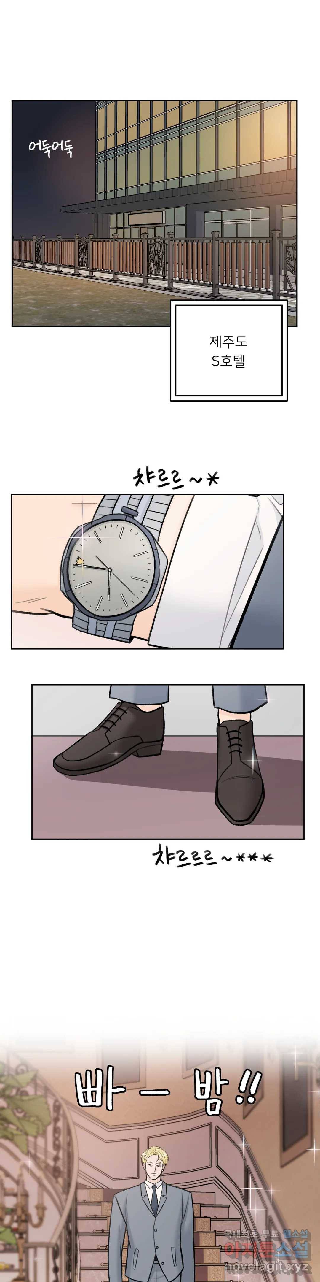 러브카메라 44화 1