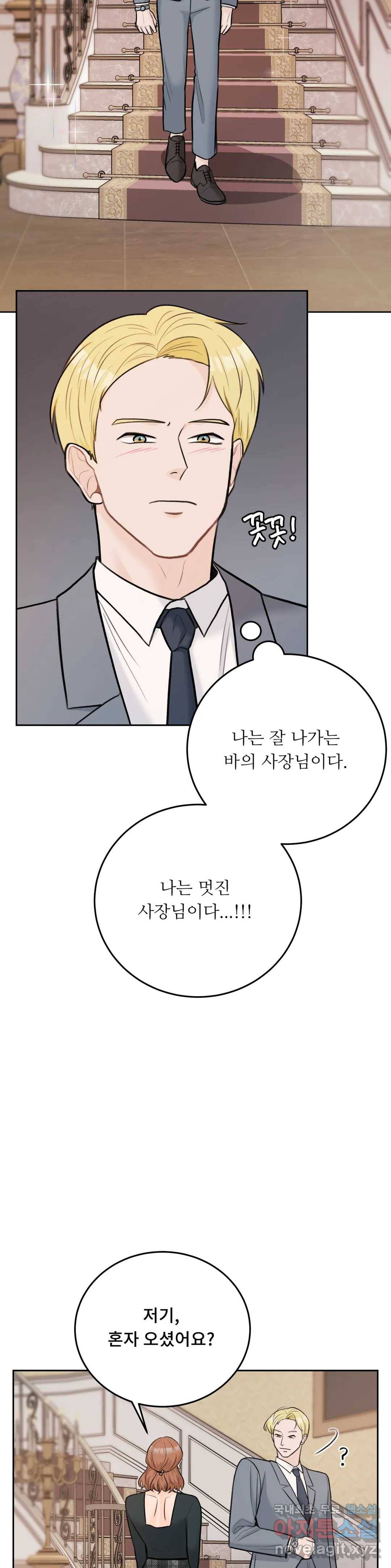 러브카메라 44화 2