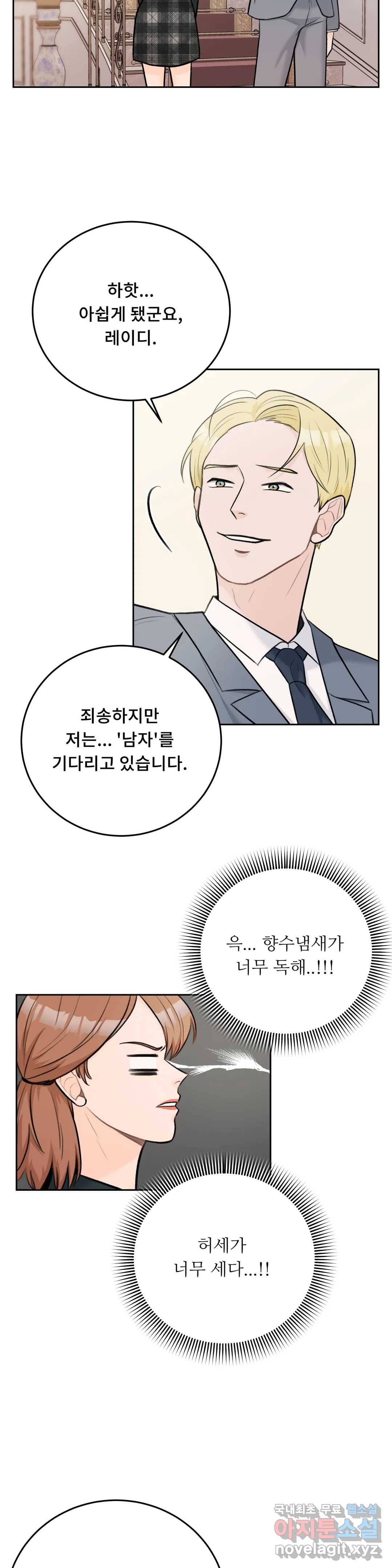 러브카메라 44화 3