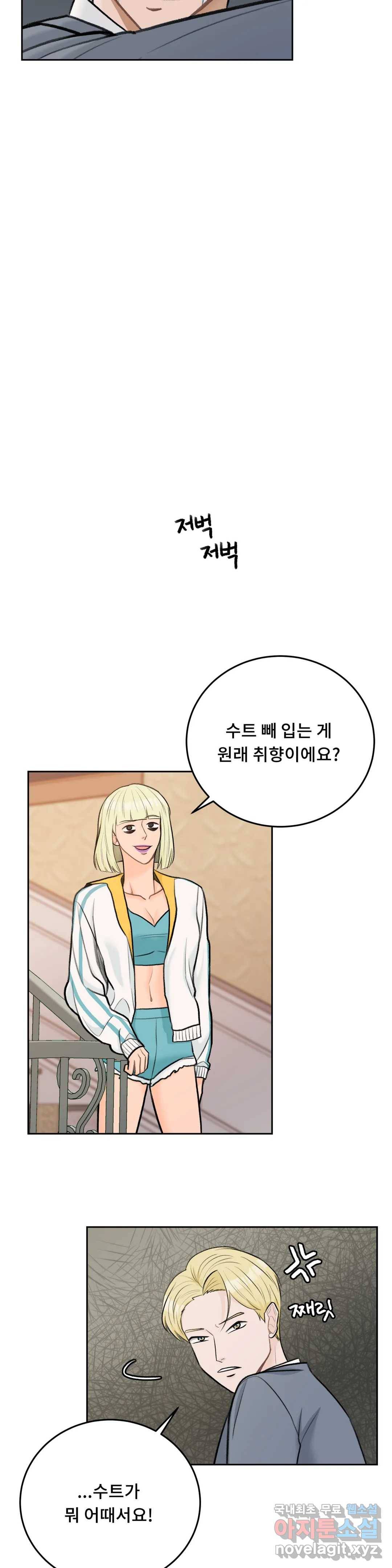러브카메라 44화 5