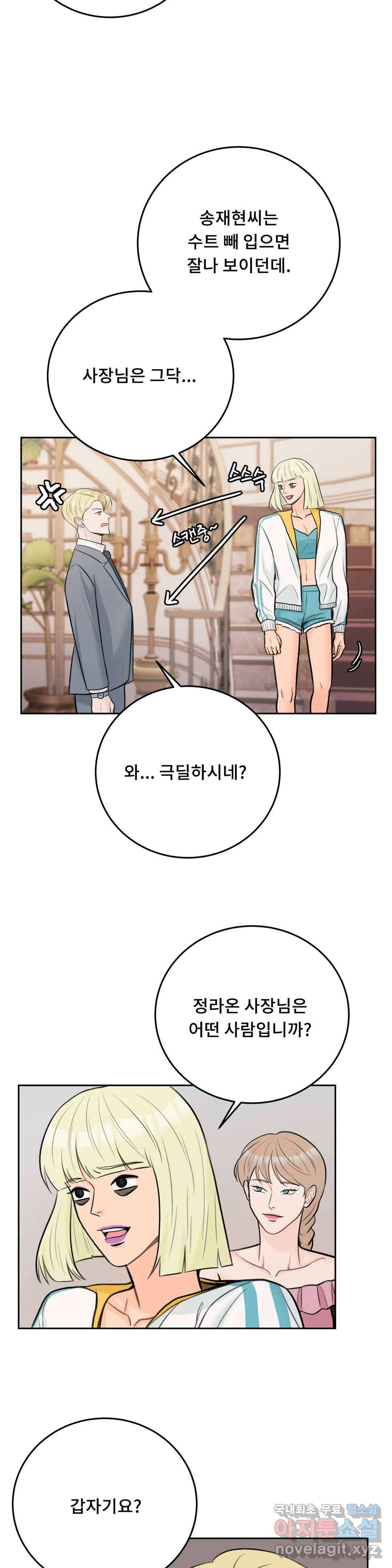 러브카메라 44화 6