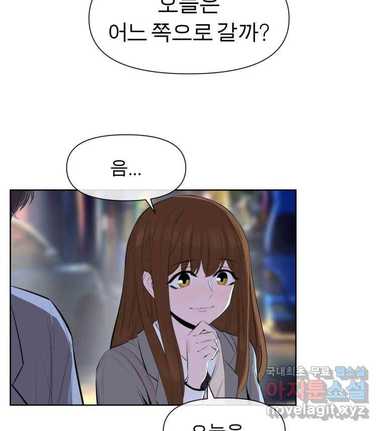 케어시트 52화 아직 2