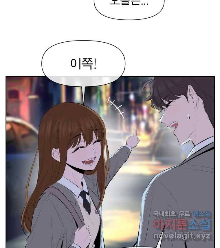 케어시트 52화 아직 3