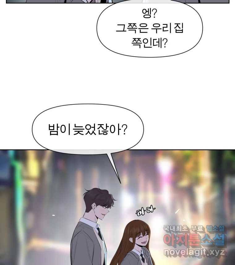 케어시트 52화 아직 4