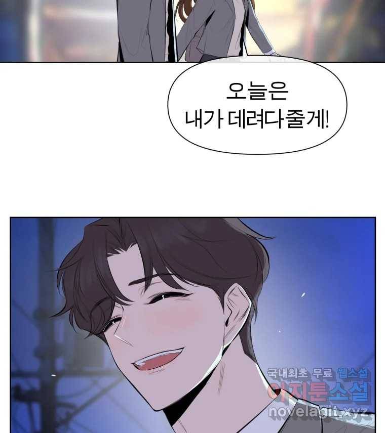 케어시트 52화 아직 5