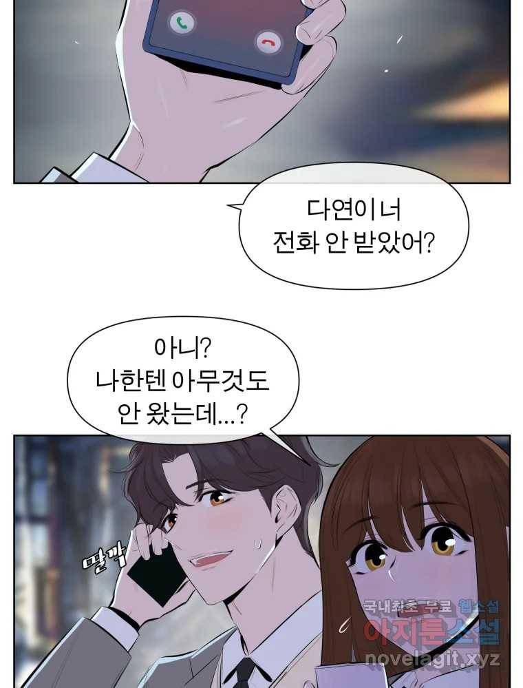 케어시트 52화 아직 10