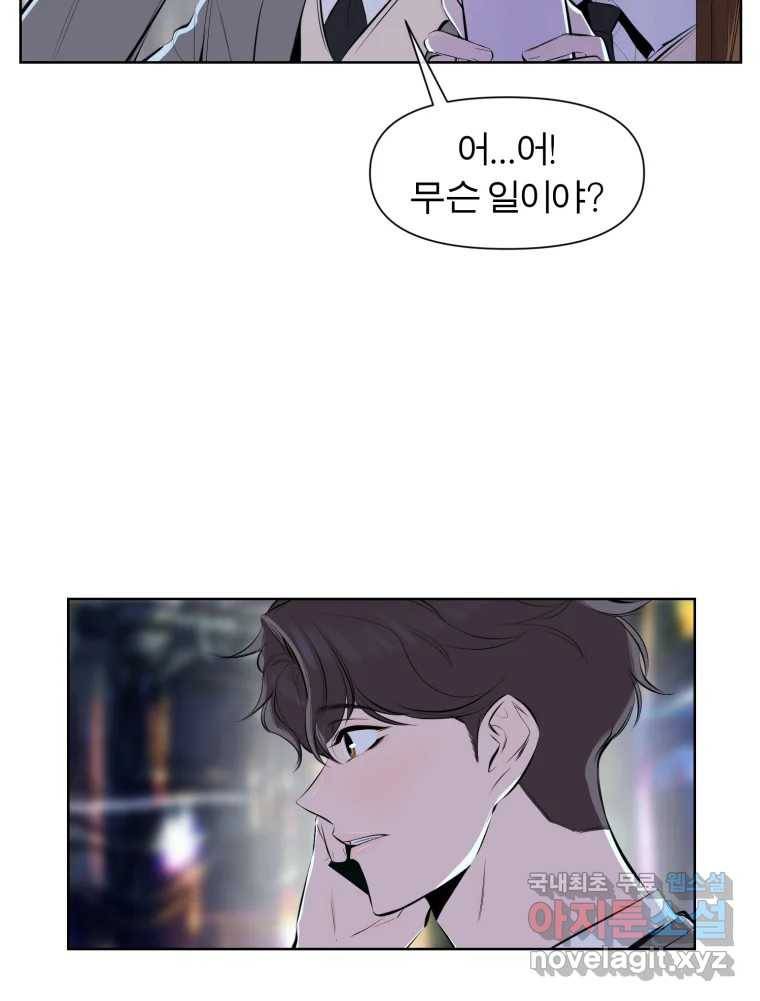 케어시트 52화 아직 11