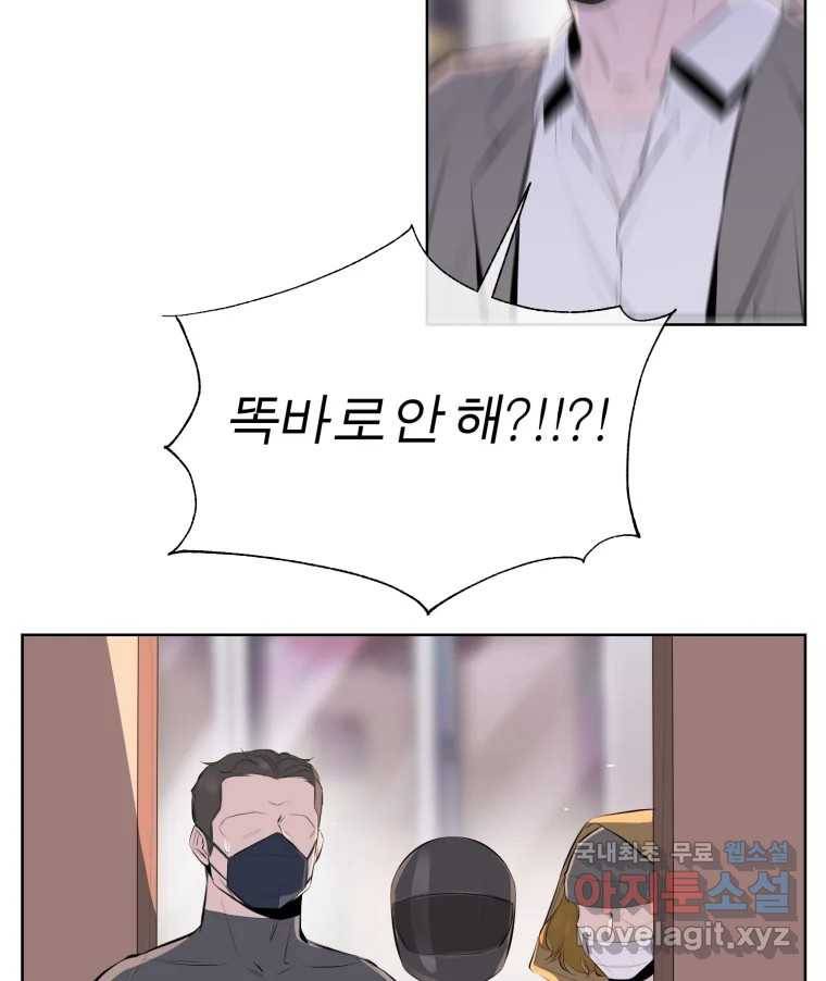 케어시트 52화 아직 35